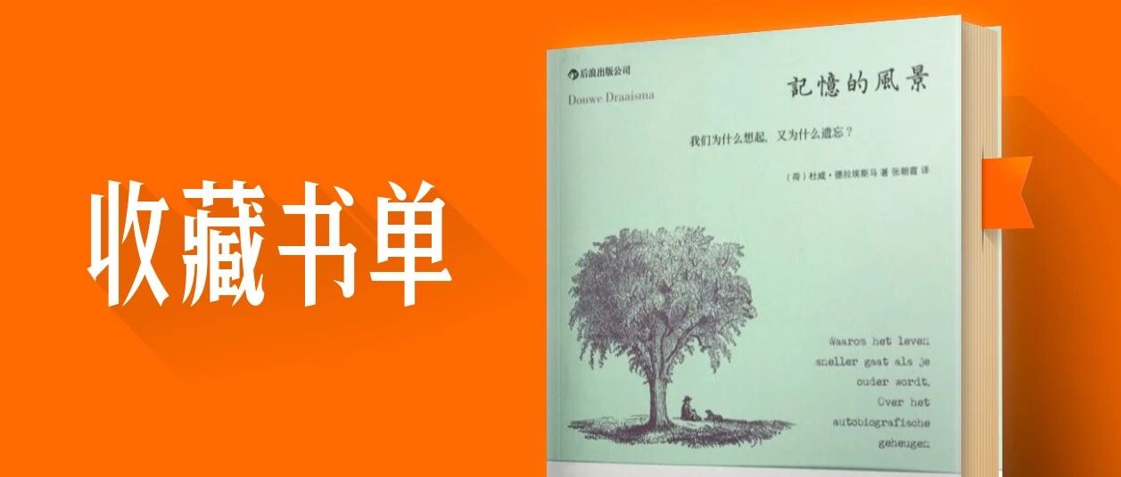 为什么说“记性不好”也是一种能力？