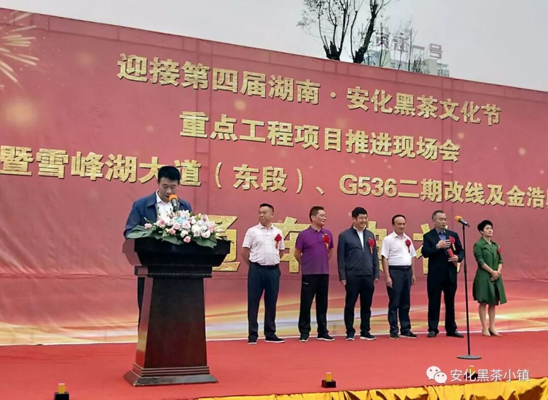 安化黑茶特色小镇建设初见成效，万隆至华莱国际黑茶小镇沿江通车