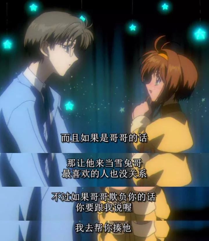 初代萌神木之本櫻回來了 年前的故事你真的看懂了嗎 N鬧w 微文庫