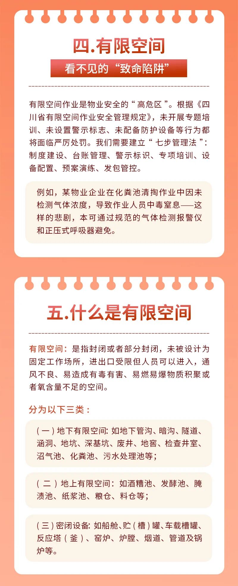 都高新区应急咨询服务协会图片