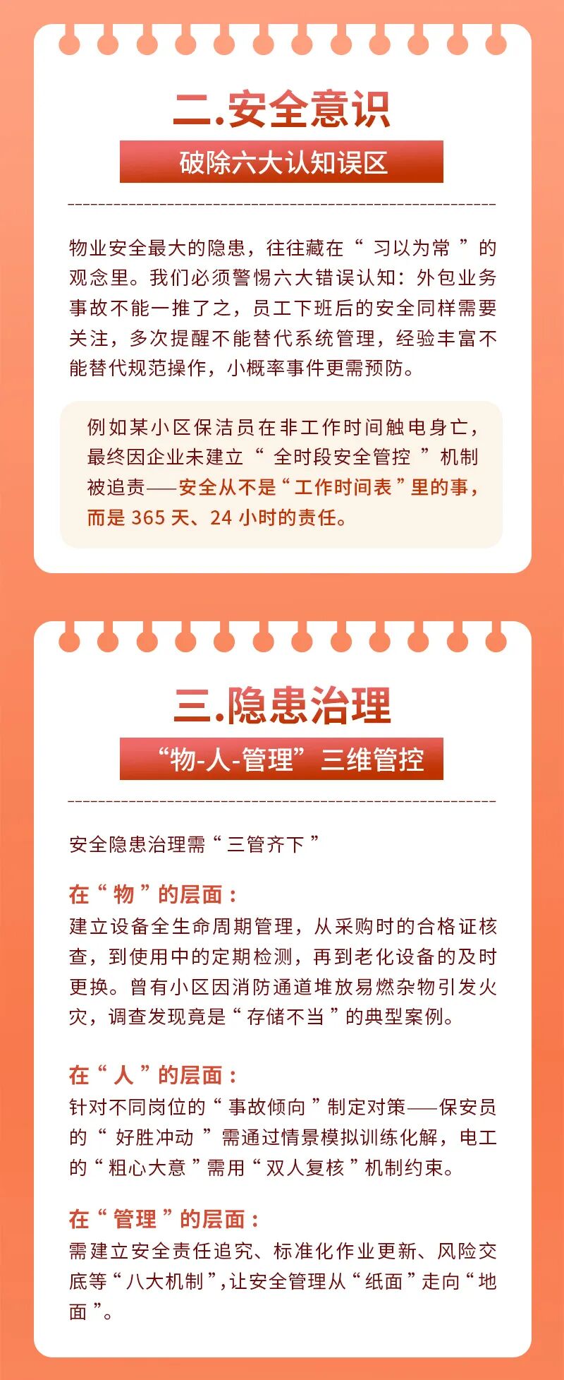 都高新区应急咨询服务协会图片