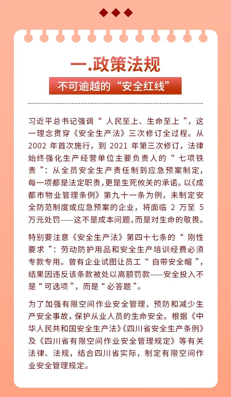 都高新区应急咨询服务协会图片