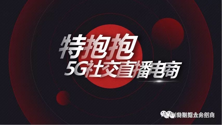 特抱抱，微信直播特宝宝解答2