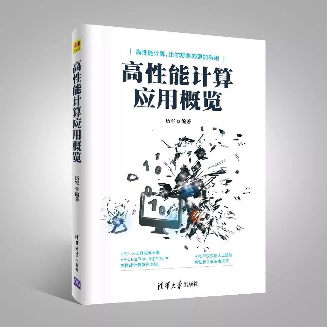 HPC China 2017盛会即将来袭！年度热词火热评选中！投票有福利！ 自由微信 FreeWeChat