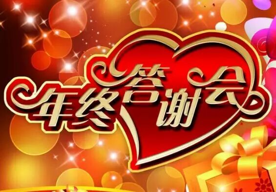 活动预告0128北京高斯携手平均律举行年终答谢音乐会