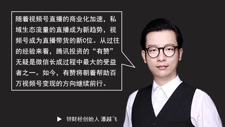 音频号掘金一役，有赞欲协助一百万音频号增值？(图13)