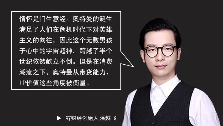奥特曼重返顶流，资本贩卖理想