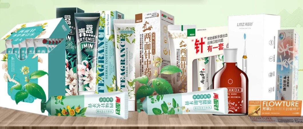 净利大跌，炒股惨亏，两面针牙膏太难了！