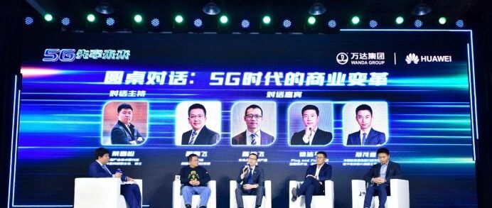 十大5G创新应用出炉！快来看看哪些黑科技，将改变你的生活？