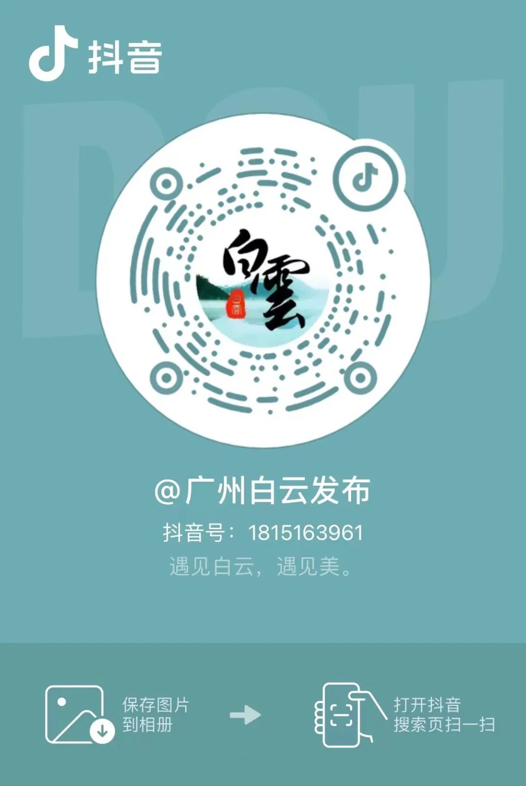 2025年06月08日广州天气
