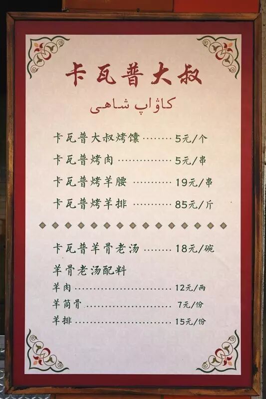 新疆人吃了都想妈的烤羊肉店风靡上塘路!