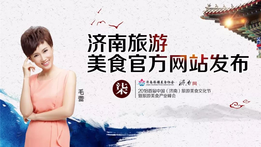 开启展现济南旅游美食的全新窗口;化身餐厅服务员的蓉儿带来济南市