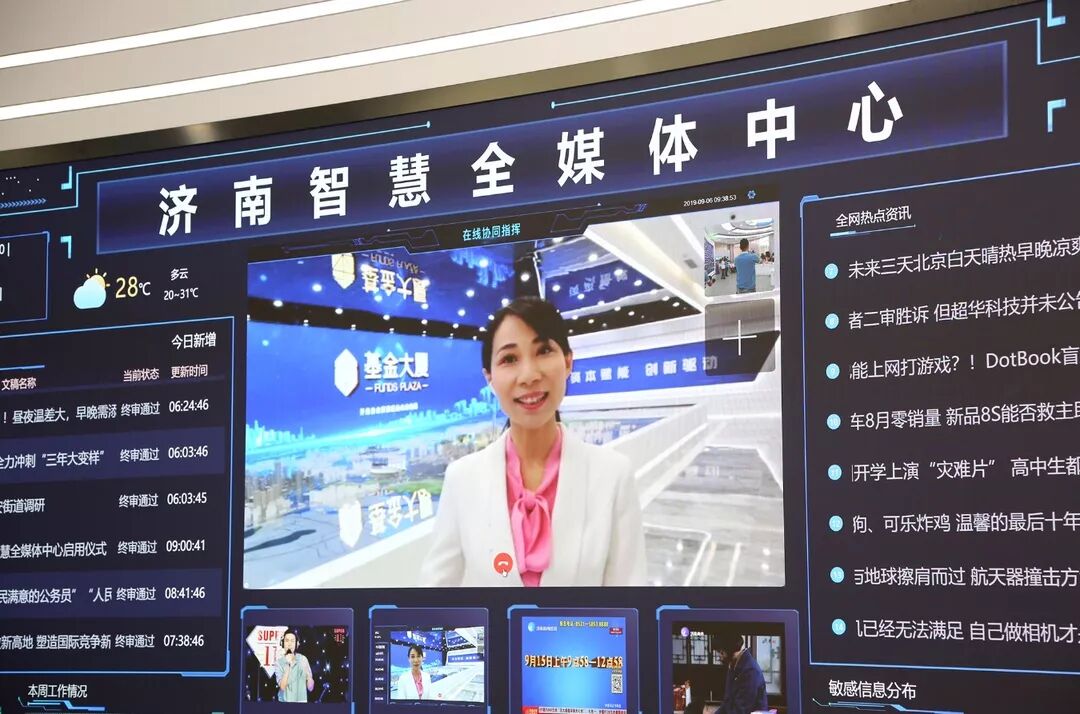 智慧融万媒鹊华入云端济南智慧全媒体中心开启全媒新时代