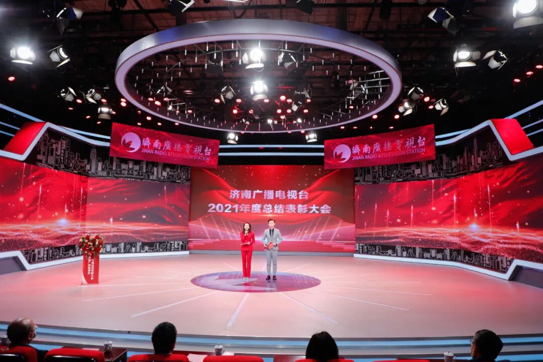 踔厉奋发实干笃行济南广播电视台2021年度总结表彰大会举行