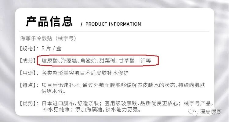 医用冷敷贴怎么贴爆火的医用冷敷贴与普通面膜到底有何区别？？_https://www.jmylbn.com_新闻资讯_第7张