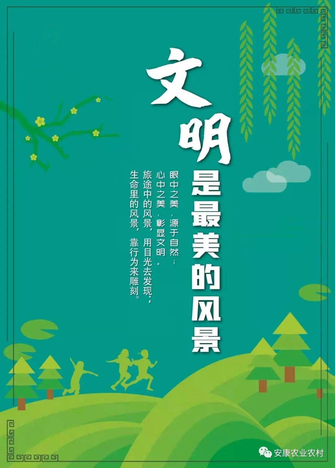 【精神文明创建】文明礼仪知识之——文明旅游