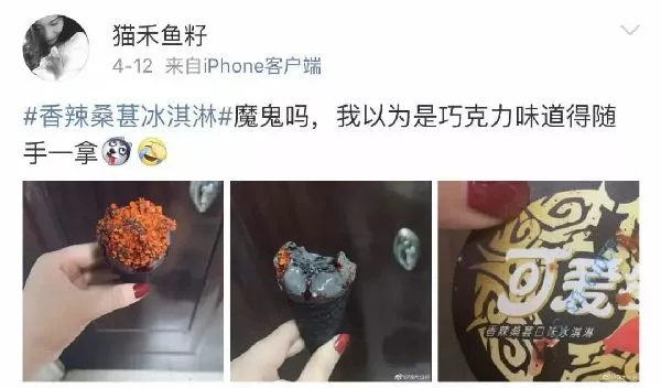全国雪糕图鉴 全国雪糕图鉴