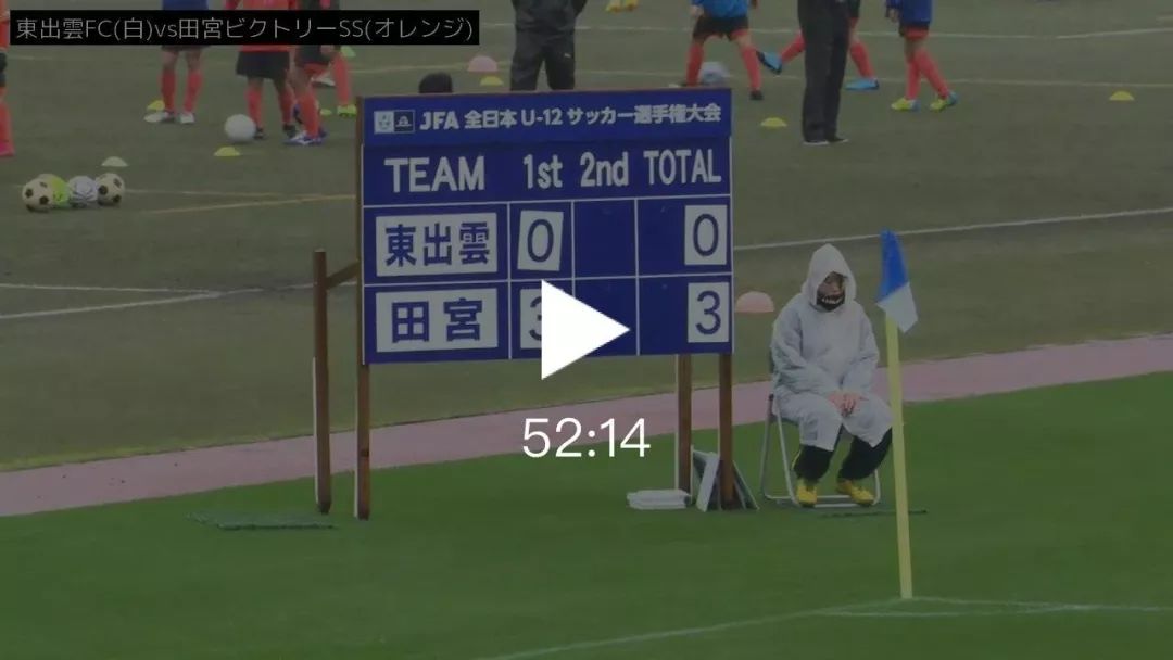 每天一场比赛 東出雲fc 島根県 Vs 田宮ビクトリーss 徳島県 足球教练沙龙 微信公众号文章阅读 Wemp