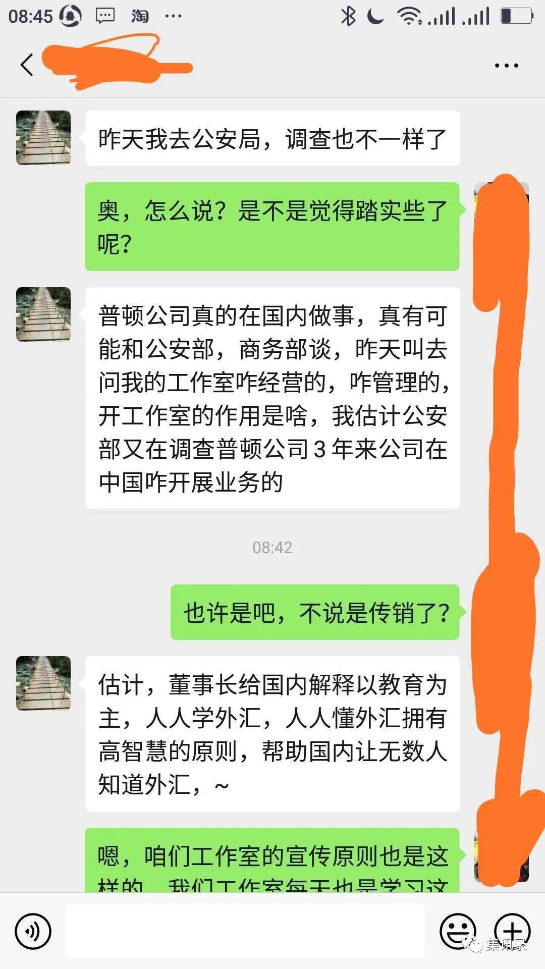 普顿公司外汇