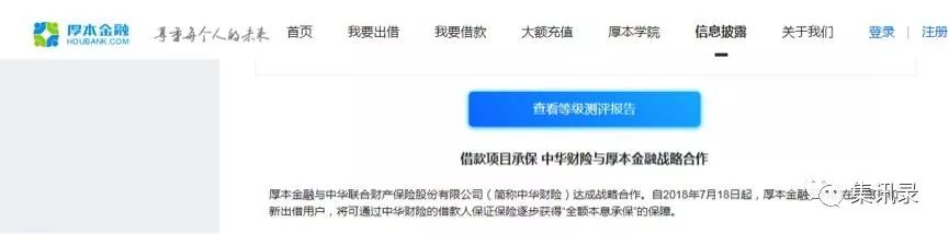 谁举报？谁偿付？网贷厚本金融被立案，背后现红杉资本