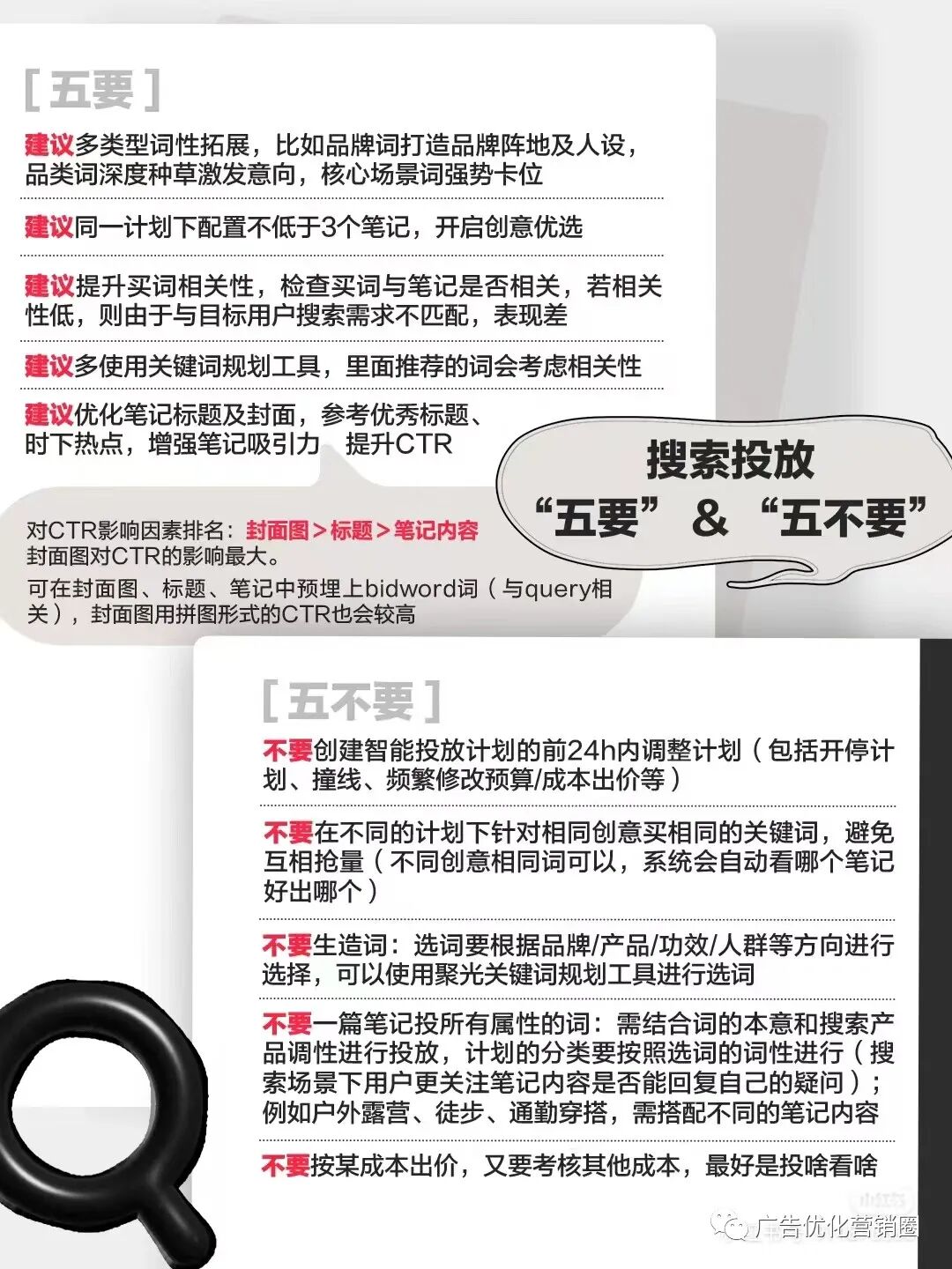 小紅書搜索廣告