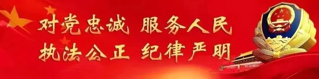 【人民公安从这里走来】延铁公安组织收看全国“公安楷模”发布厅特别节目