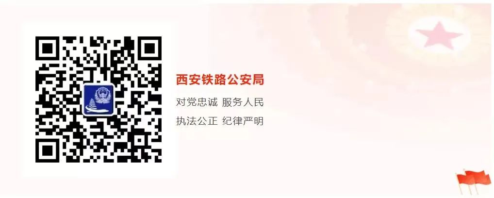 【人民公安从这里走来】延铁公安组织收看全国“公安楷模”发布厅特别节目