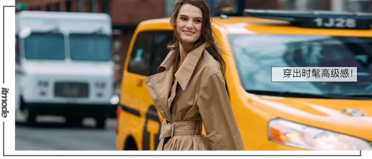 今秋，流行穿“大”不穿“小”！