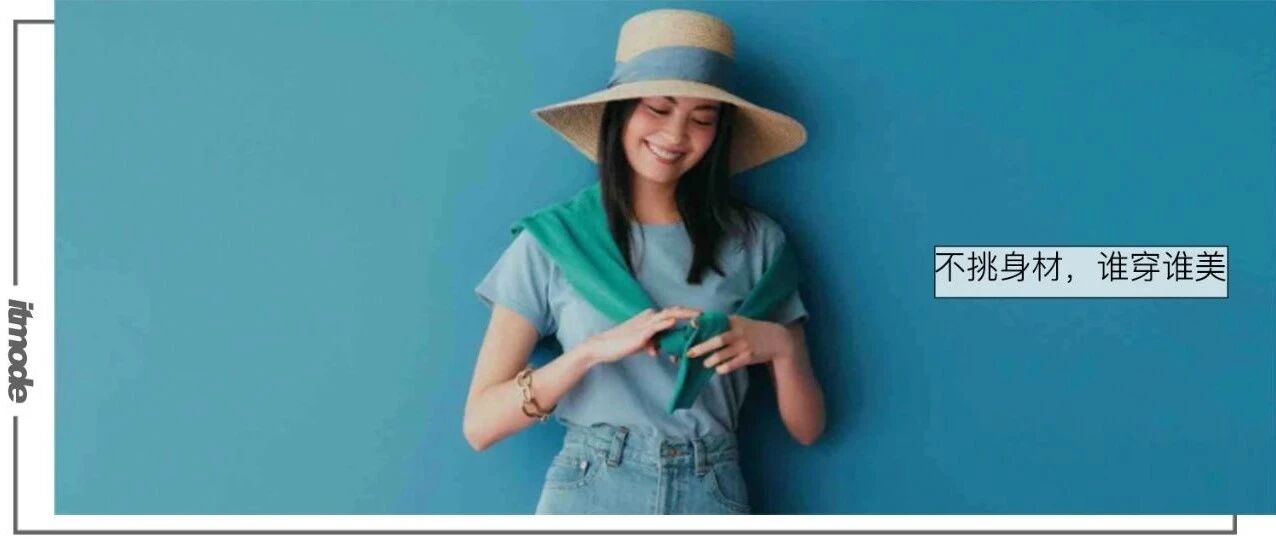 2021夏日最流行的几件单品，不挑身材，买一件搭10件！