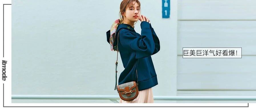 卫衣+半裙=早春最火混搭套路，时髦炸了！