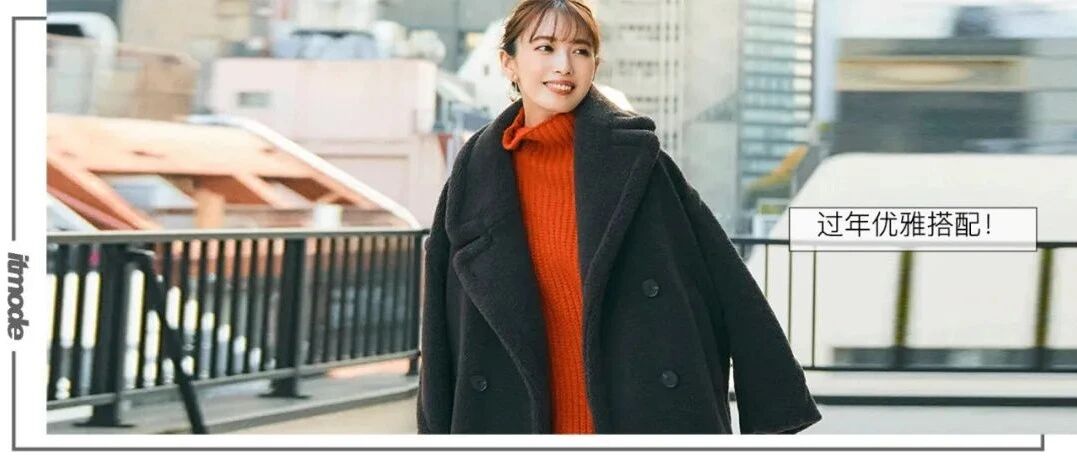 红色毛衣这么穿，好看又高级！