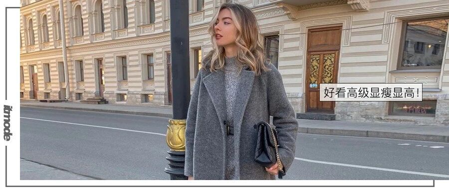 今年冬天流行穿“长+短”，让你显高10厘米、显瘦10斤！