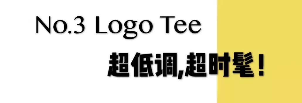 為什麼你的白T，穿不出高級時髦感？！ 時尚 第31張