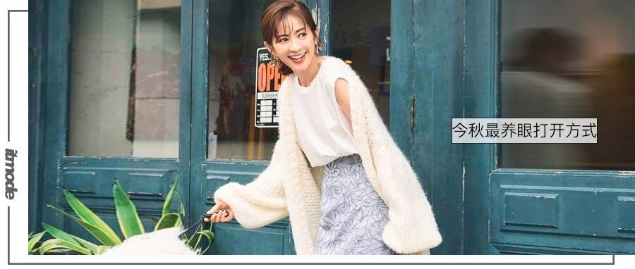 今秋最流行的5件外套+裙子，巨显瘦巨时髦！