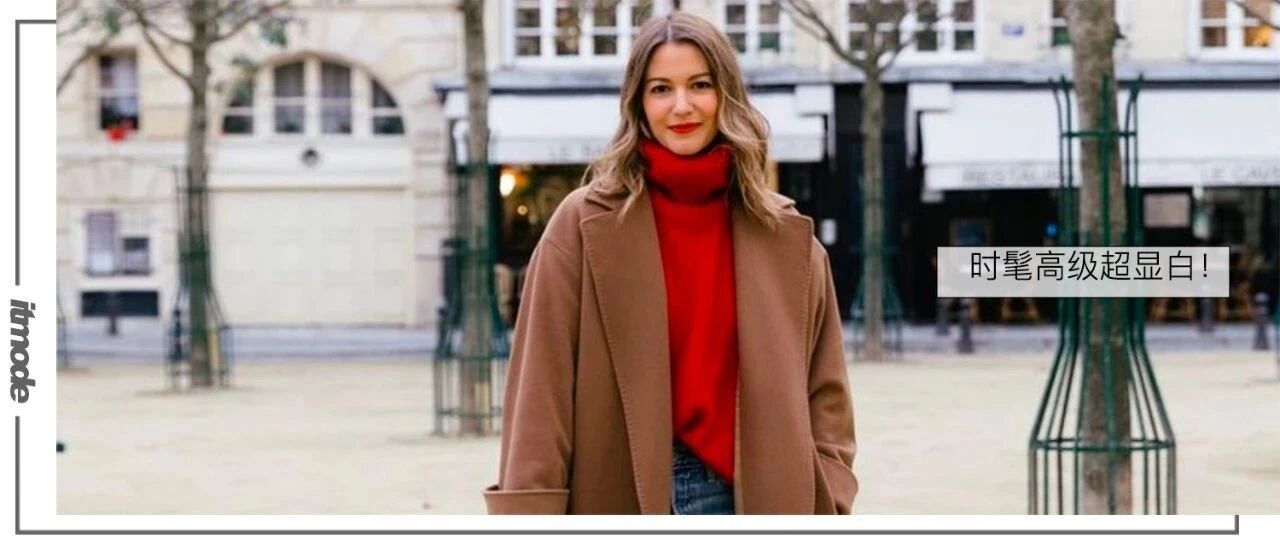 又土又俗“新年红”怎么搭？7种搭配立马变高级！