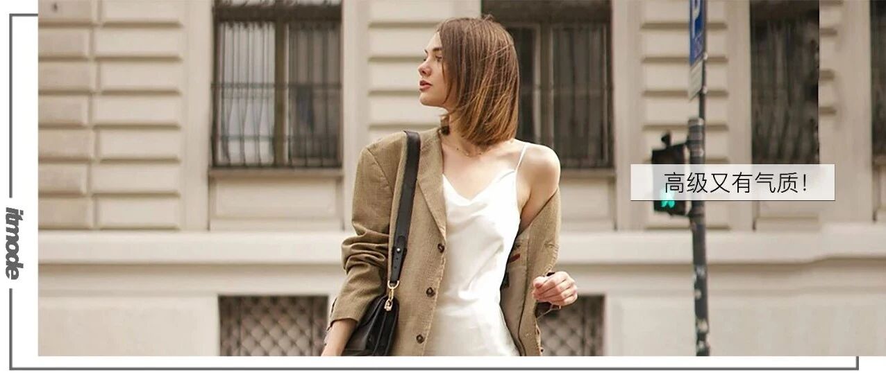 别穿安全裤了，2021早秋流行这样穿！