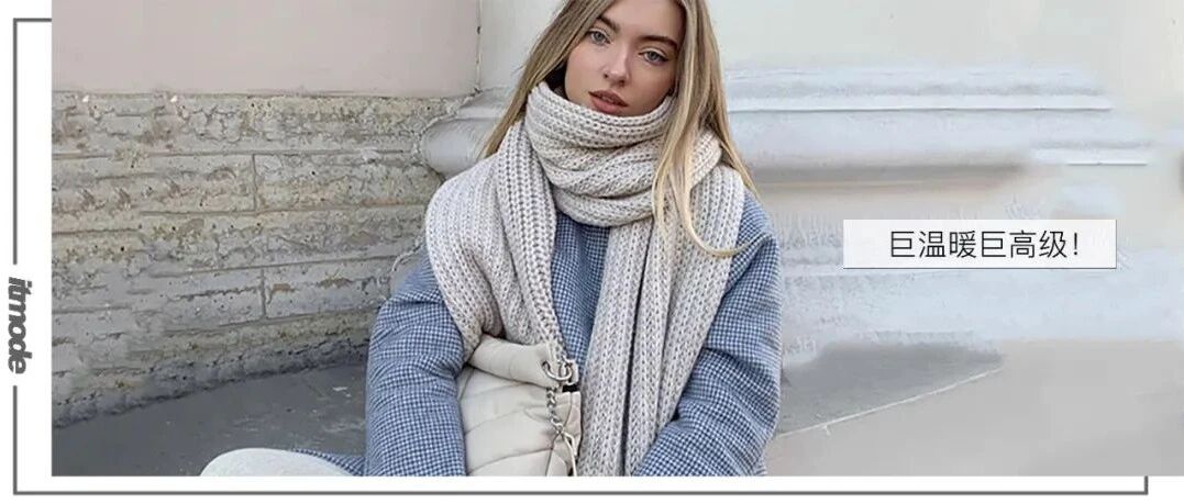别再露脖子了，现在流行“大衣＋围巾”！保暖又高级！