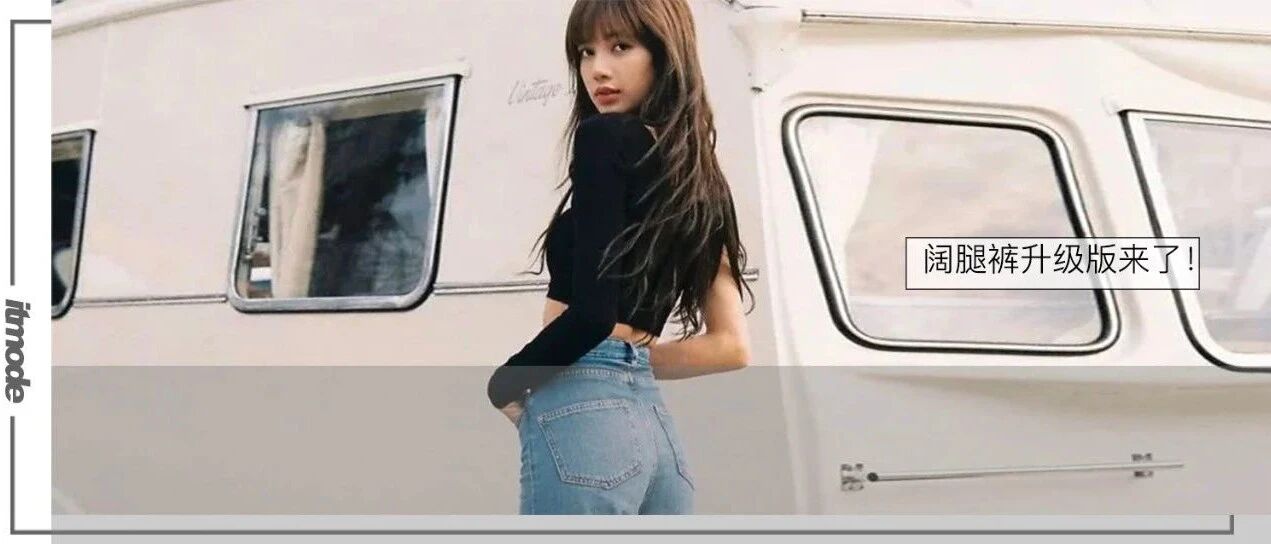 2020年这4条“渣女裤”正流行，比阔腿裤显腿长，比直筒裤舒适！