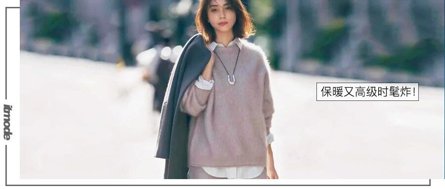 “衬衫+毛衣”叠穿，今年秋冬这样穿真的好看死了！！