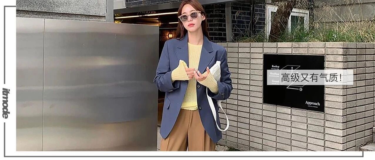 初秋穿对西服的你，才真的撩死了！