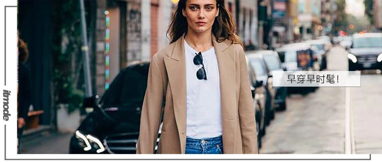 西服+牛仔裤，2020年秋季最时髦cp，美赢了！