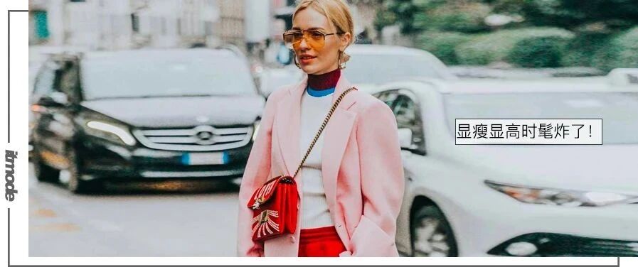 别再穿阔腿裤了，2021年这4条裤子最流行！