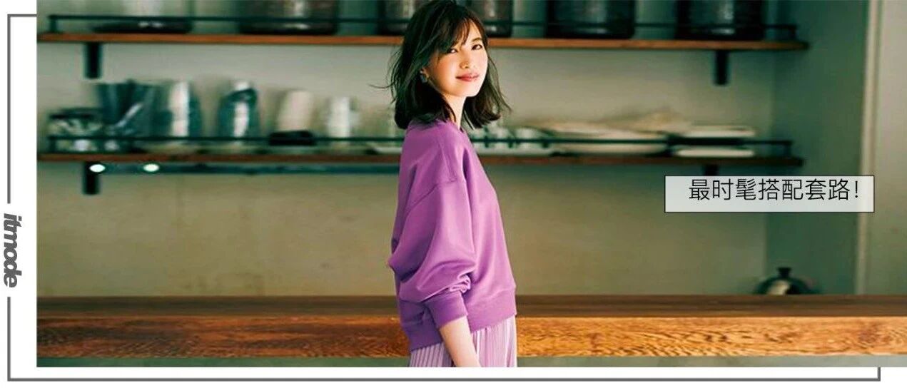 卫衣 + 半裙 = 春日巨火穿搭 ！