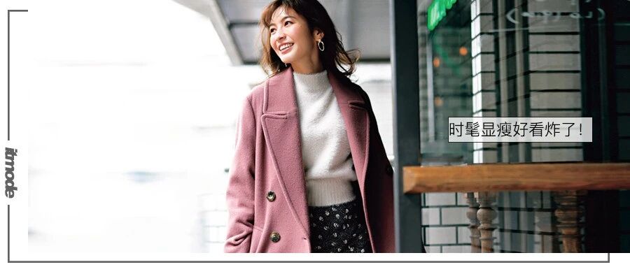 外套里面别总穿卫衣了！2022最流行这样穿！