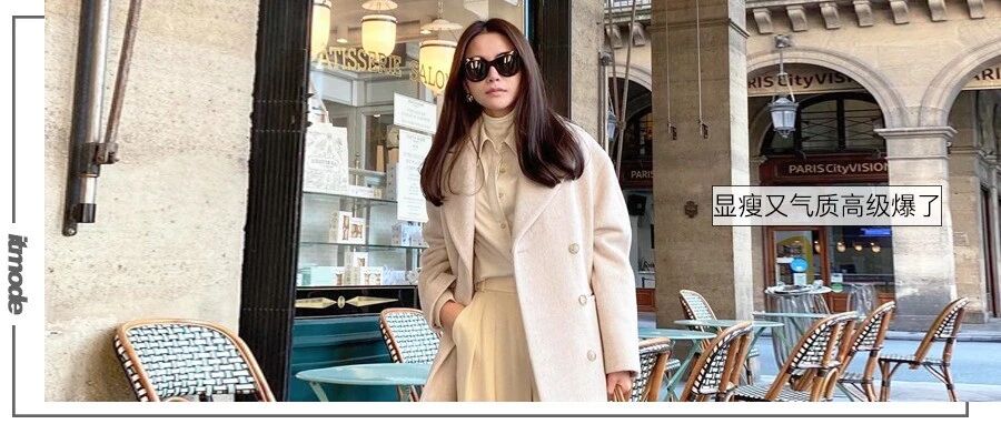 长外套+阔腿裤今冬必火！显瘦又气质，高级爆！
