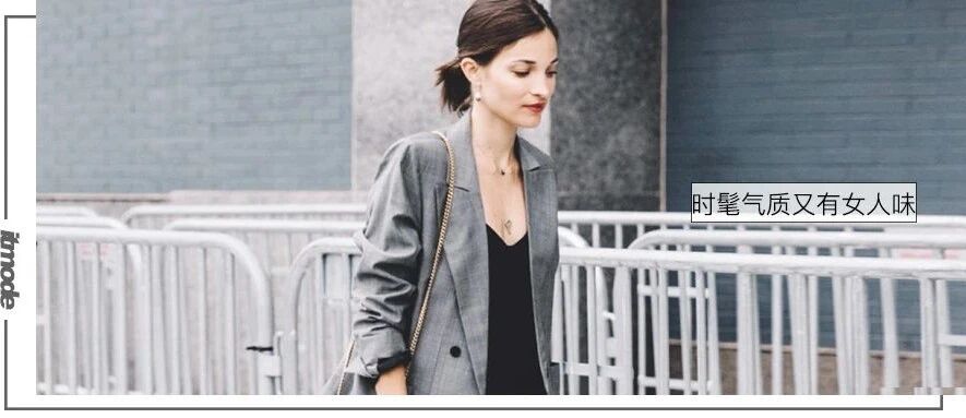 西装 + 裙子 = 早秋巨in混搭，好看又高级 ！！