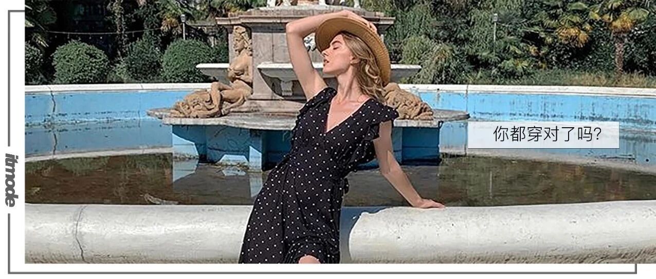 裙子总穿不好看？！对不起！那是你踩雷了！