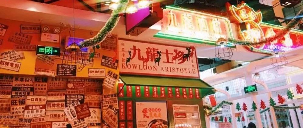 京城里那些让人不得不爱的港式茶餐厅，了解一下！