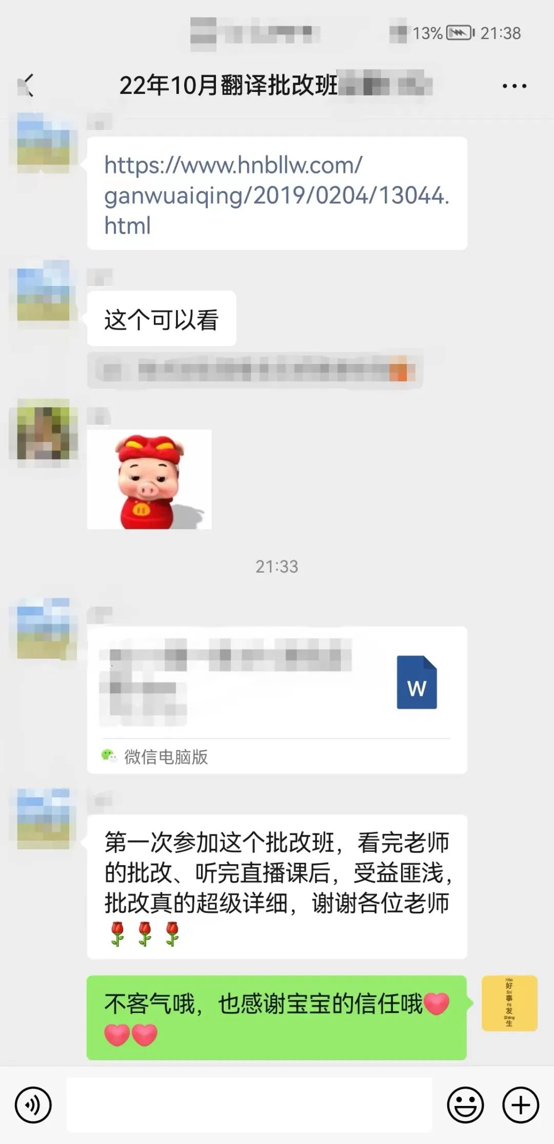 考研经验交流会心得_考研经验交流会心得体会_考研经验交流会心得500字