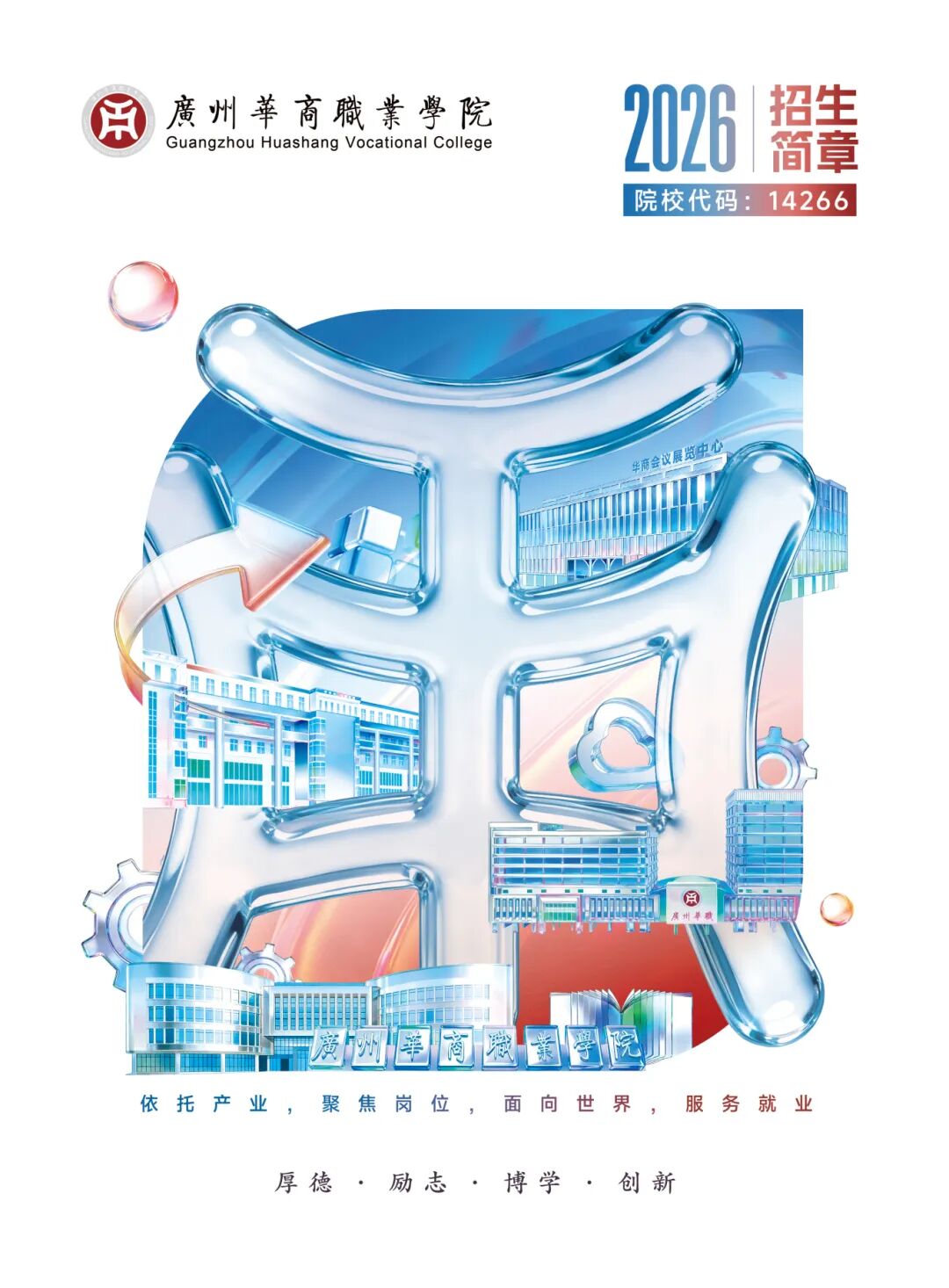 0512鍗庡晢rgb鍗曢〉鍚堟垚-杩榑鐢绘澘 1-02.jpg
